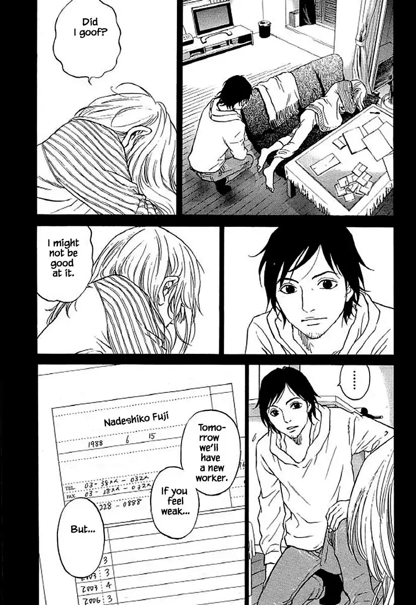 Shima Shima (YAMAZAKI Sayaka) Chapter 77 18